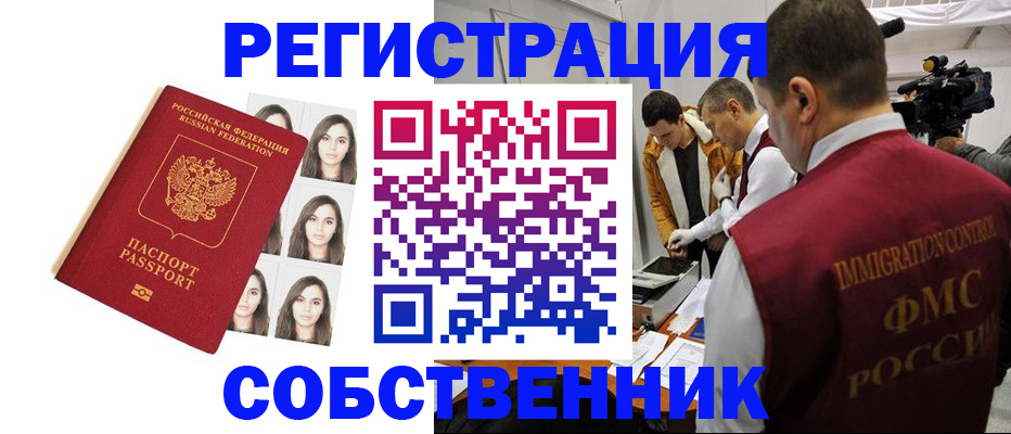 где прописаться в Ленске