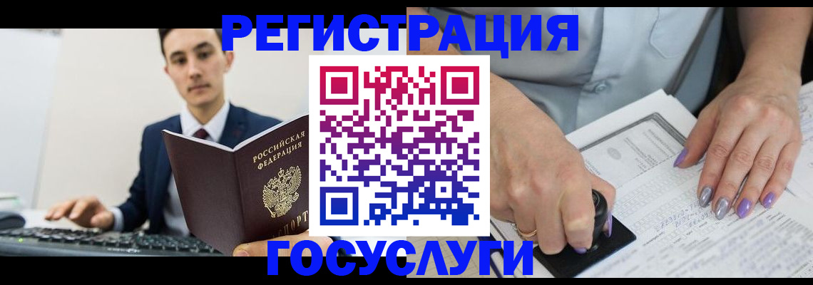 прописка от собственника в Ленске