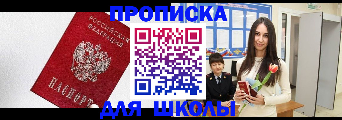 прописка законно в Ленске